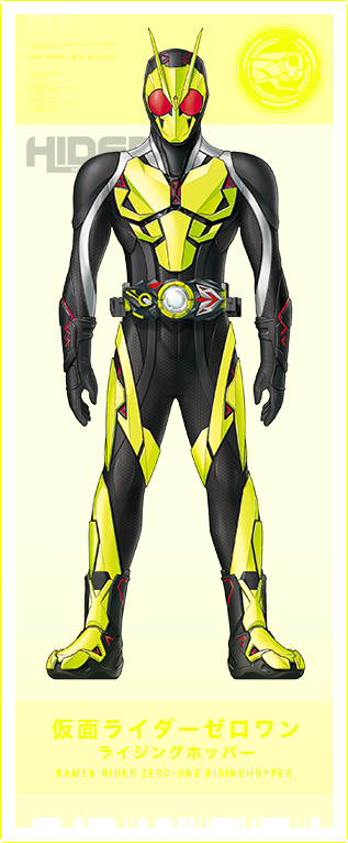仮面ライダーゼロワン ライジングホッパー