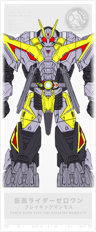 仮面ライダーゼロワン ブレイキングマンモス