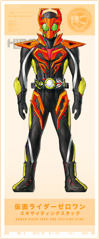 仮面ライダーゼロワン エキサイティングスタッグ