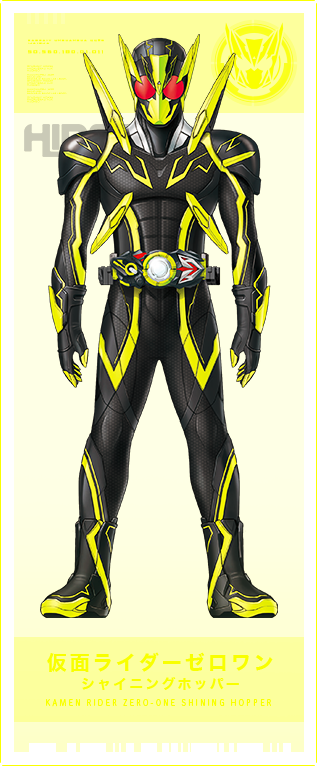 仮面ライダーゼロワン シャイニングホッパー