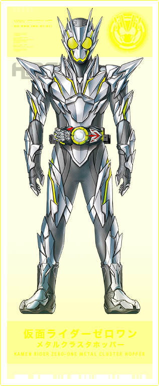 仮面ライダーゼロワン メタルクラスタホッパー
