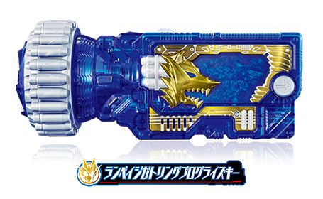 ランペイジガトリングプログライズキー