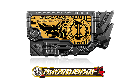 アウェイキングアルシノゼツメライズキー