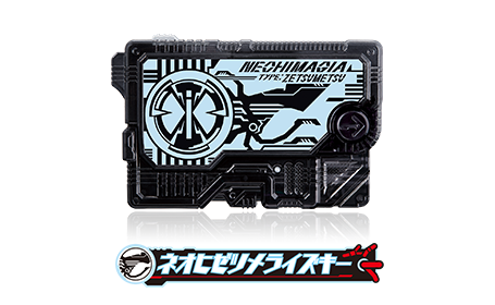 ネオヒゼツメライズキー