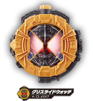 グリスライドウォッチ | ライドウォッチシリーズ | 仮面ライダージオウ