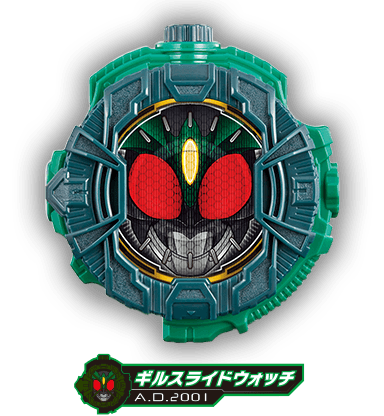 ギルスライドウォッチ | ライドウォッチシリーズ | 仮面ライダージオウ