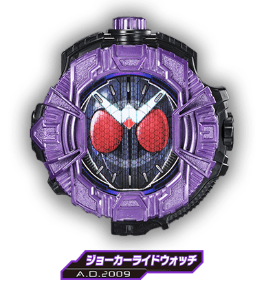 ジョーカーライドウォッチ | ライドウォッチシリーズ | 仮面ライダー