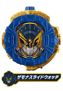 ザモナスライドウォッチ