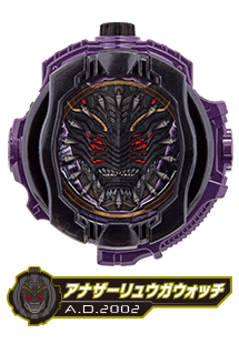 アナザーリュウガウォッチ