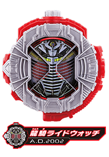 龍騎ライドウォッチ