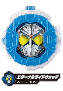 エターナルライドウォッチ