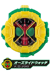 オーズライドウォッチ