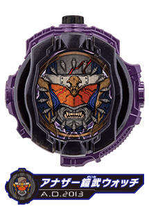 アナザー鎧武ウォッチ