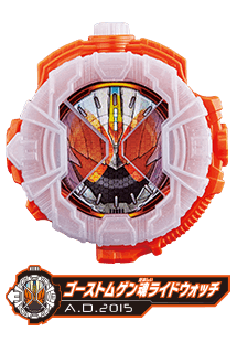 ゴーストムゲン魂ライドウォッチ