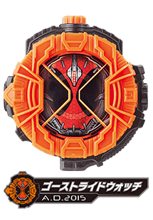 ゴーストライドウォッチ