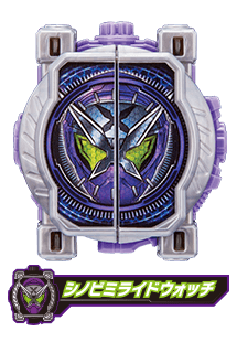 シノビミライドウォッチ