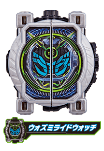 ウォズミライドウォッチ