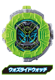 ウォズライドウォッチ