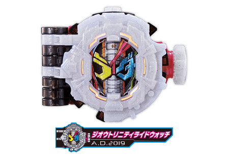 ジオウトリニティライドウォッチ