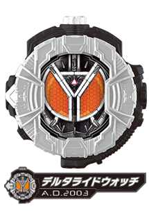 デルタライドウォッチ