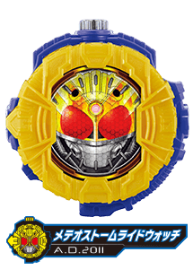 メテオストームライドウォッチ