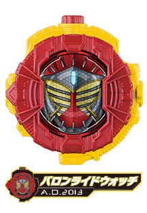 バロンライドウォッチ