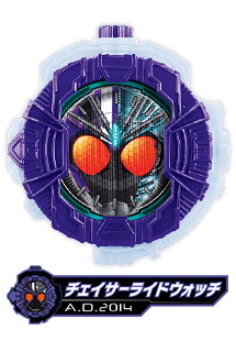 チェイサーライドウォッチ