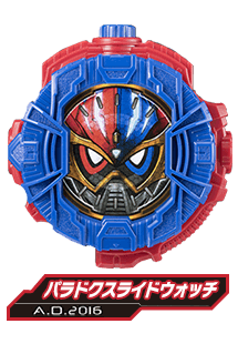 パラドクスライドウォッチ