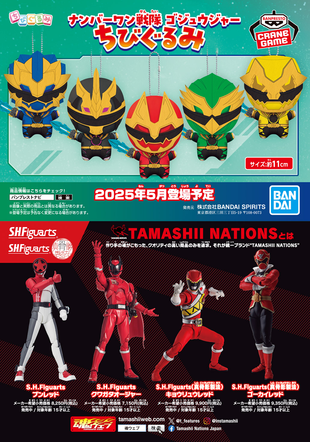 ナンバーワン戦隊ゴジュウジャー パーフェクトガイド 11ページ目