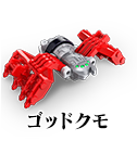 ゴッドクモ