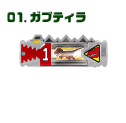 ガブティラ