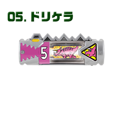 ドリケラ