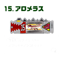 アロメラス