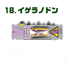イゲラノドン