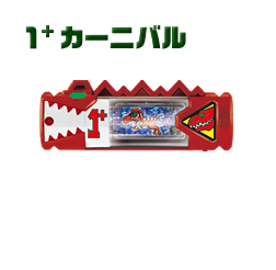 カーニバル