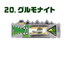 グルモナイト