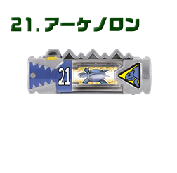 アーケノロン