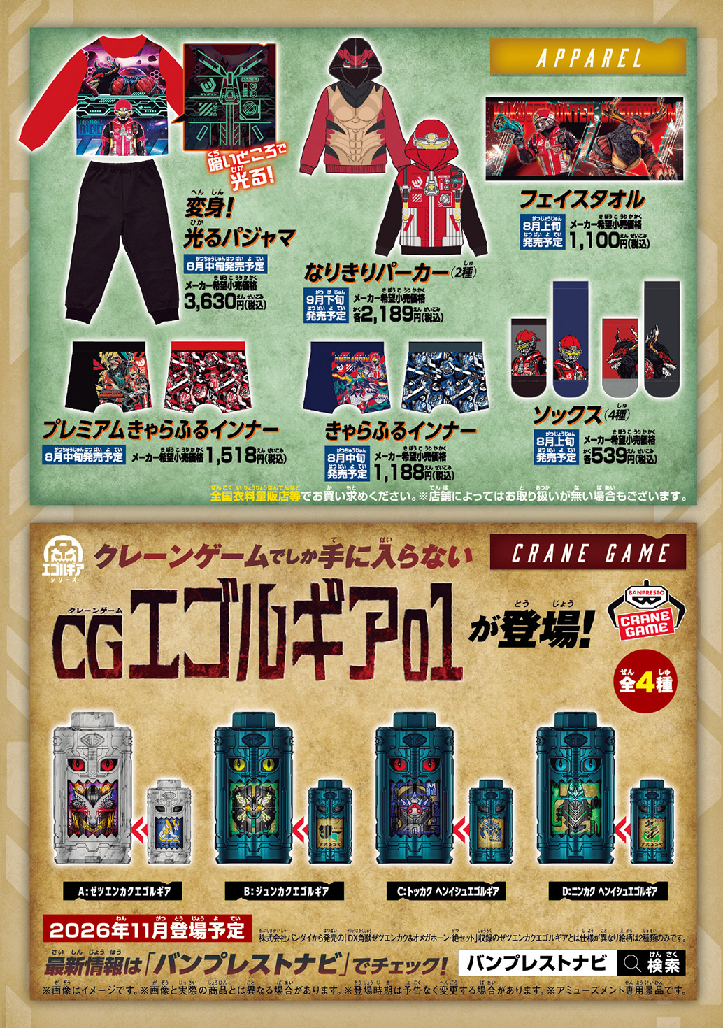 角醒ハンター オメガホーン 7ページ目