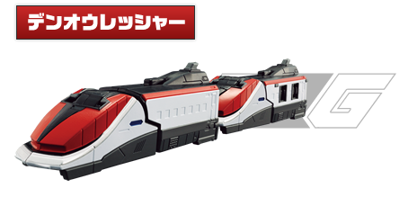 デンオウレッシャー