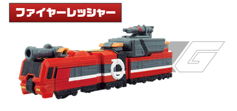 ファイヤーレッシャー