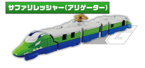 サファリレッシャー（アリゲーター）