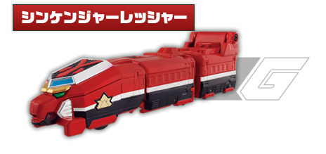 シンケンジャーレッシャー