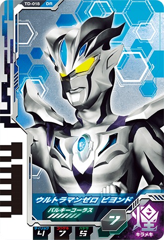 ウルトラディメンションカード図鑑 | ウルトラマンデッカー | Ultraman