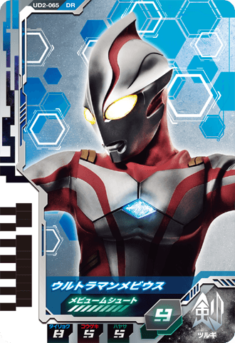 ウルトラディメンションカード図鑑 | ウルトラマンデッカー | Ultraman