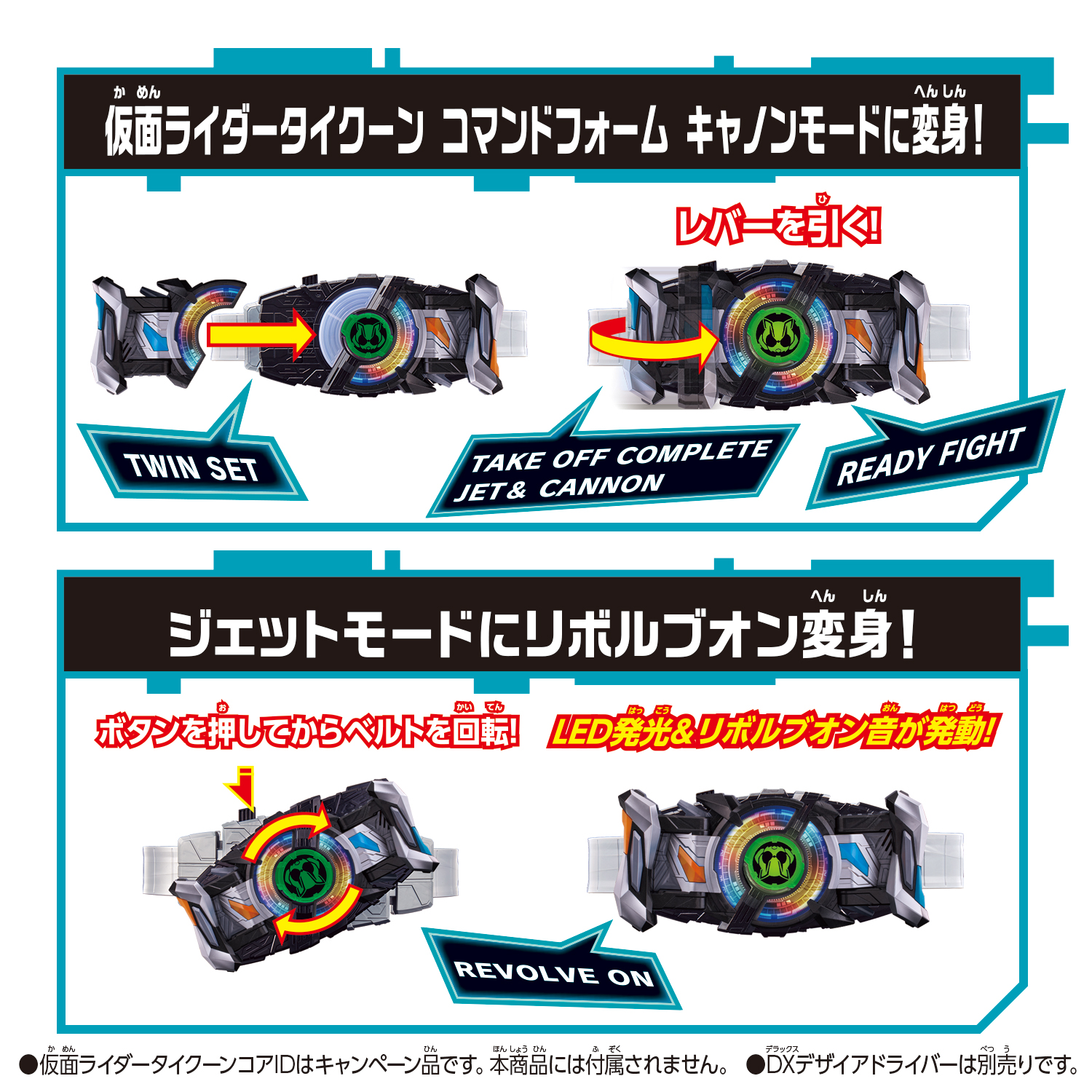 DXコマンドツインバックル＆レイジングソード｜仮面ライダーおもちゃ 