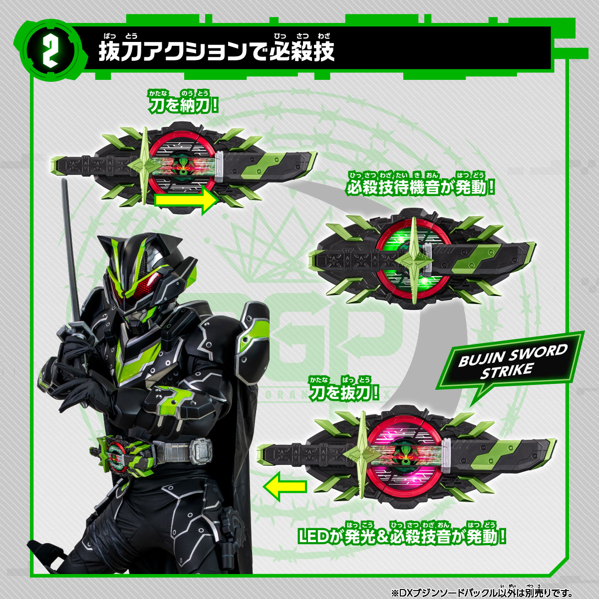 激安アウトレットストア 仮面ライダーギーツ ファンタジーレイズ ...