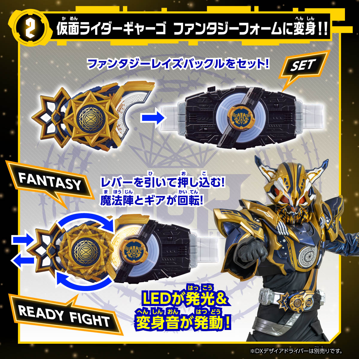 KAMEN RIDER GEATS DX FANTASY RAISE BUCKLE 