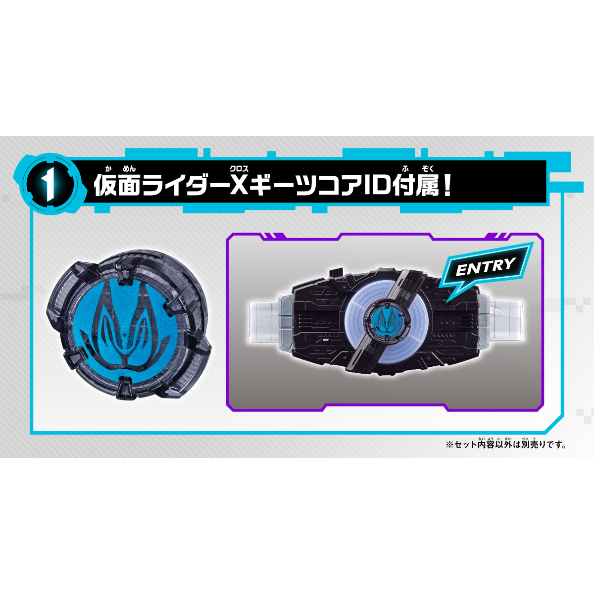 KAMEN RIDER GEATS DX XGEATS RAISE BUCKLE 