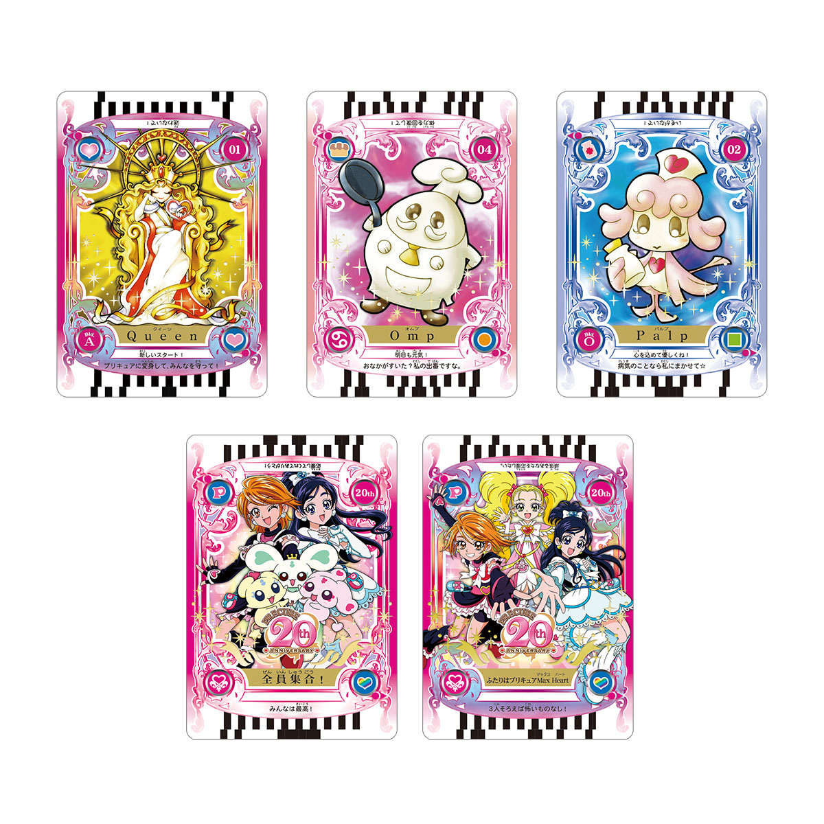 Pretty Memories Futari wa Pretty Cure Card Commune 20th Anniversary 