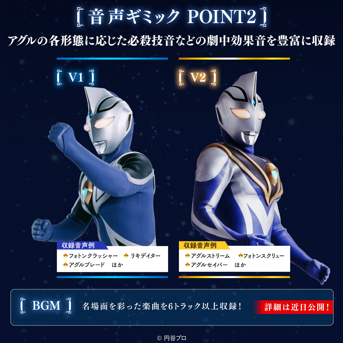 ウルトラレプリカ アグレイター 25th Anniversary ver.｜ウルトラマン